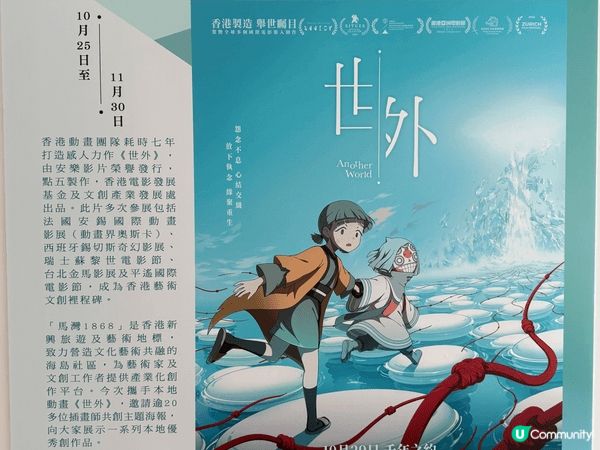 香港有好多好去處，今次想推介大家去馬灣1868 ☺️，有啲新...