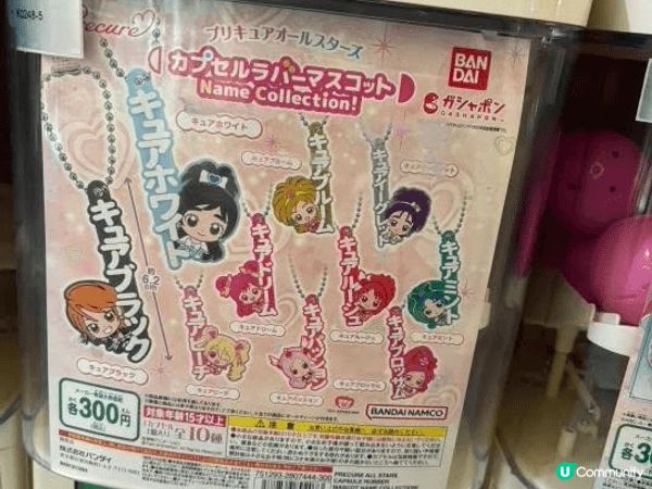 荃灣首個Bandai扭蛋可以扭轉聖誕樂園