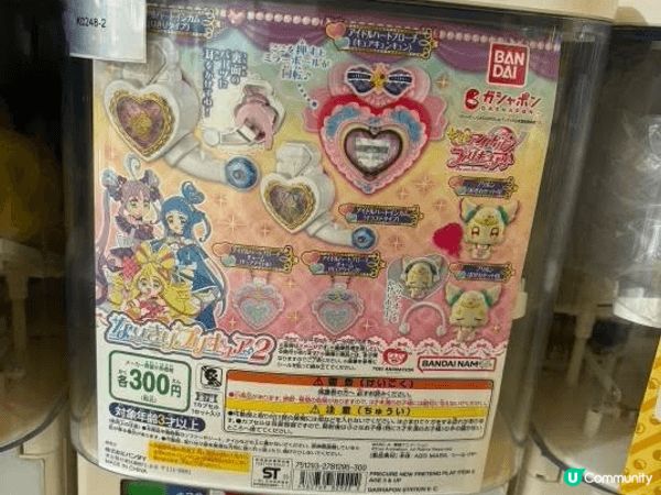 荃灣首個Bandai扭蛋可以扭轉聖誕樂園