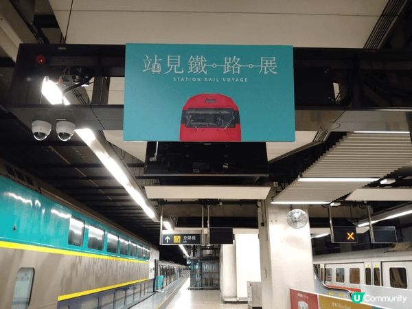 #站見.鐵路展