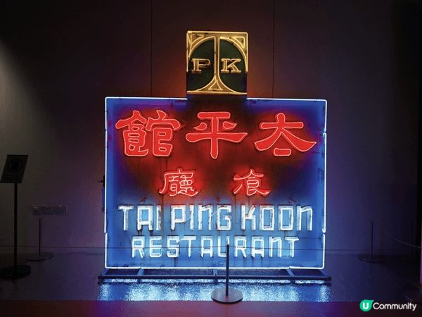 推薦大家去DX設計館睇《璀璨霓虹》既展覽！入面除咗展出一啲已...