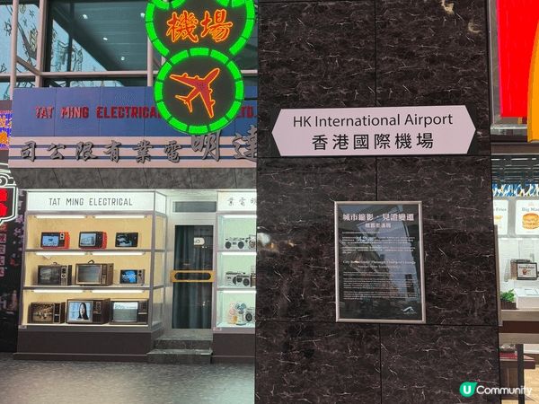 香港麥當勞在香港機場的抵港大堂設了一個50周年的展覽，展出5...
