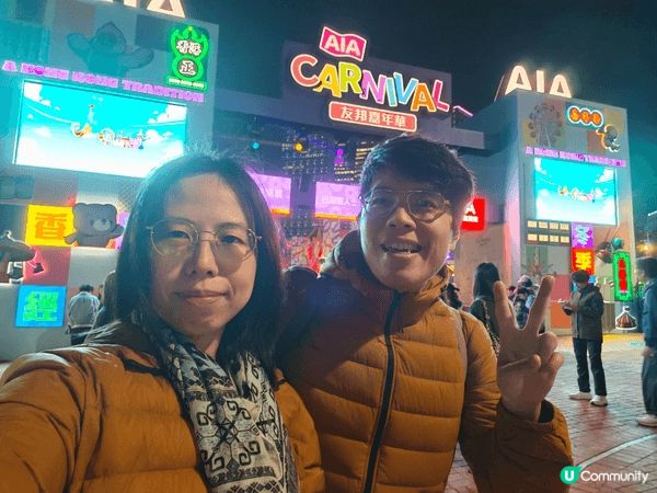 AIA Carnival友邦嘉年華集合刺激機動遊戲、繽紛霓虹...