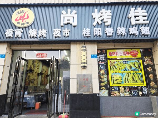 尚烤佳燒烤:  香脆雞翼, 味道咸而不膩, 雖然肉質有少少乾...