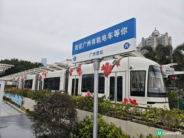 廣州一個熱鬧而又舒適既地方