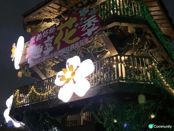 花千洲，不同季節，都有不同品種的花可欣賞，非常漂亮。值得遊覧...