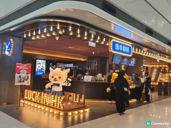 ✈️機場T2大樓🏢逛逛，發現開咗間《瑞幸咖啡》！🤩眼睛一亮～...