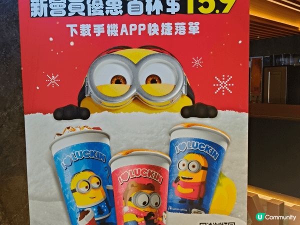 ✈️機場T2大樓🏢逛逛，發現開咗間《瑞幸咖啡》！🤩眼睛一亮～...