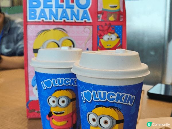 ✈️機場T2大樓🏢逛逛，發現開咗間《瑞幸咖啡》！🤩眼睛一亮～...