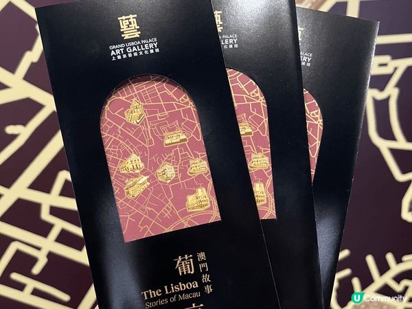 估唔到上葡京入面有呢個免費藝術展覽。呢個展覽主要展示出澳門嘅...