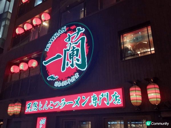 聖誕節福岡都很有氣氛，當然都要食一蘭。冬天有士多啤梨了。甜甜...
