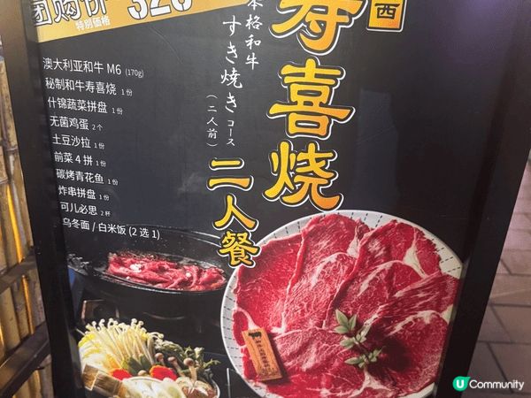 去咗深圳海上世界嘅其中一間壽喜燒食晚餐，大眾點評套餐都係三百...