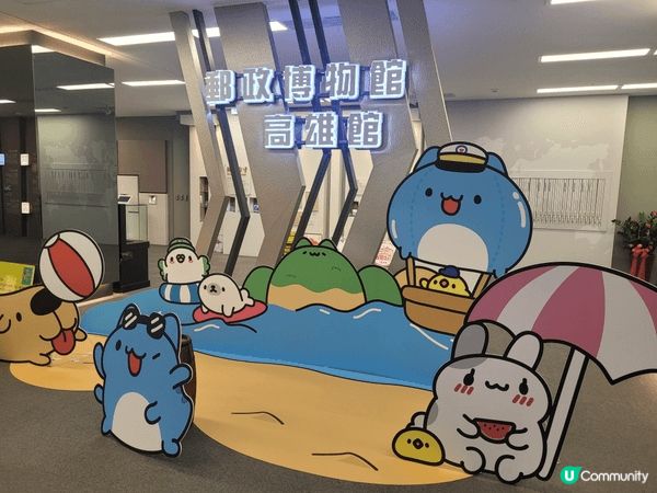 大家去高雄，住的酒店這間博物館附近，就要行一行，免費参觀，入...