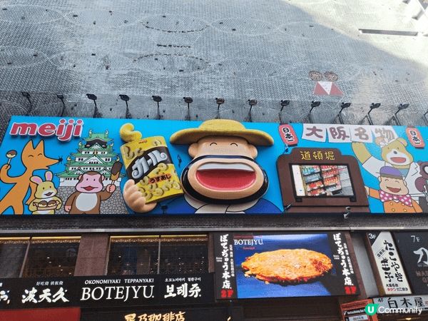 大阪真係好適合情侶，一家大細既飲食旅遊好好地方，玩食住買都一...