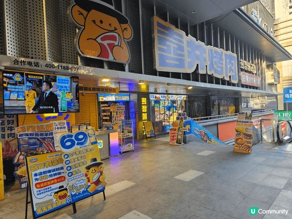 喜井无限自助烤肉公司係深圳不同地方都有分店，韓燒任食約¥69...