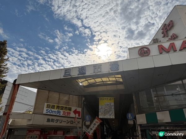 旦過市場位於福岡縣北九州市，是一個具有歷史的市場，提供新鮮的...