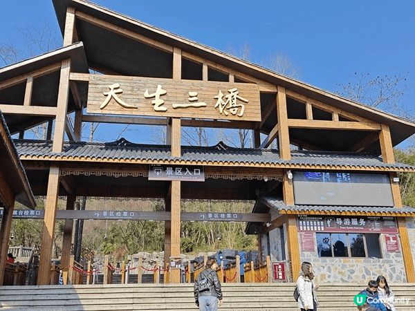 重慶武隆縣的天生三橋，曾是變形金剛拍攝的主要場地，適合一年四...