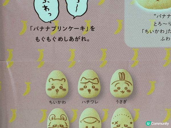 東京必買手信 crossover chiikawa!勁得意 ...