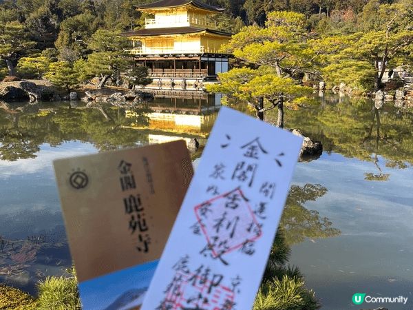 再遊金閣寺，少了大陸遊客，回歸寧靜。明鏡似的倒影靜靜的看着時...