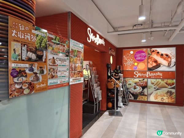 #OK即刻有 之前喺東京已經想試甜品放題店sweet par...