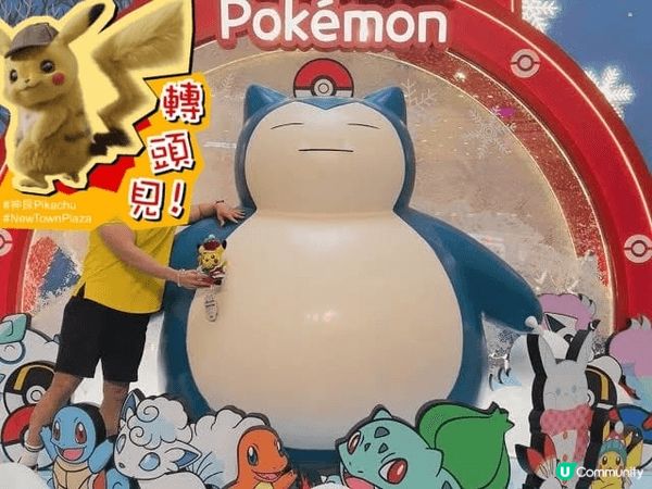 我的兒子非常喜歡pokemon，所以我帶他到皇室堡商場打卡，...