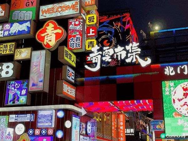 泰國 Big C 貴陽 青雲市集 香港 中環摩天倫