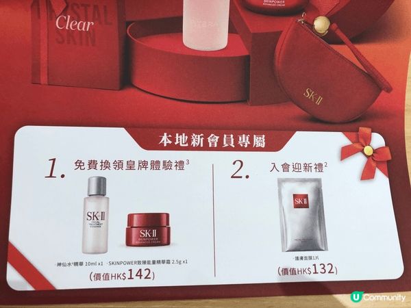 SKII 護膚淨肌精華組合；為嚴冬面部乾燥肌注滿滿滿嘅水份，...