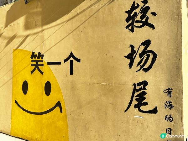 周末去了深圳大鵬區的較長尾海灘，這裡有長長海岸線的沙灘，沿途...
