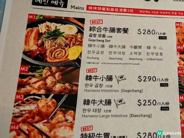 我會推介位於尖沙咀嘅金太韓牛烤腸專門店， 其中嘅綜合牛腸套餐...