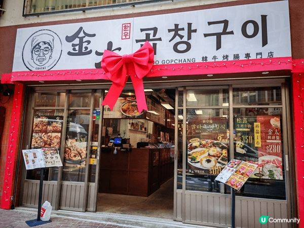 我會推介位於尖沙咀嘅金太韓牛烤腸專門店， 其中嘅綜合牛腸套餐...