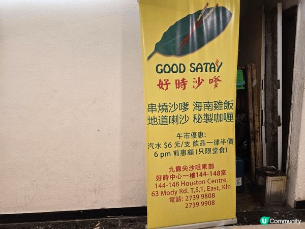 【自費食評】尖沙咀30年老字號招牌海南雞飯&濃郁喇沙