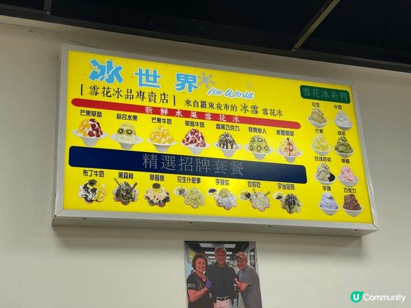 士多啤梨雪花冰：冬季限定、現切新鮮草莓堆滿滿，酸甜多汁配綿密...