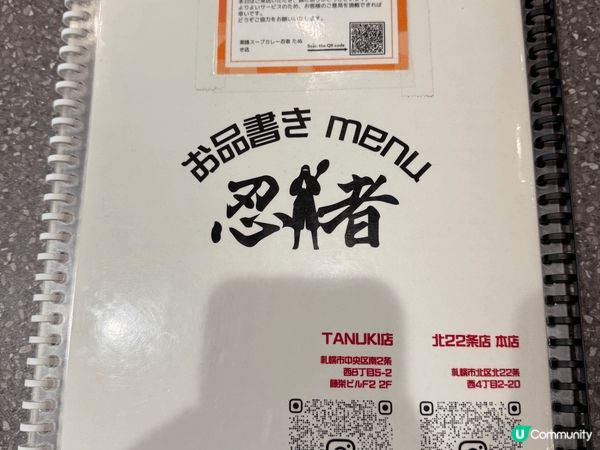 北海道有名的湯咖哩。加上獨特香料嘅濃郁湯底搭配鮮甜蔬菜與豐富...