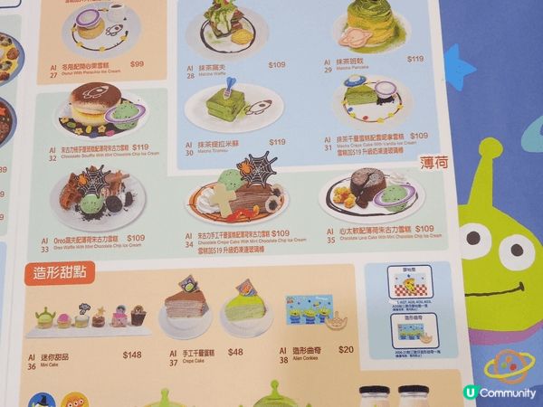 山下菓子店變身成「星際甜品基地」，推出三眼仔限定甜品、逾20...