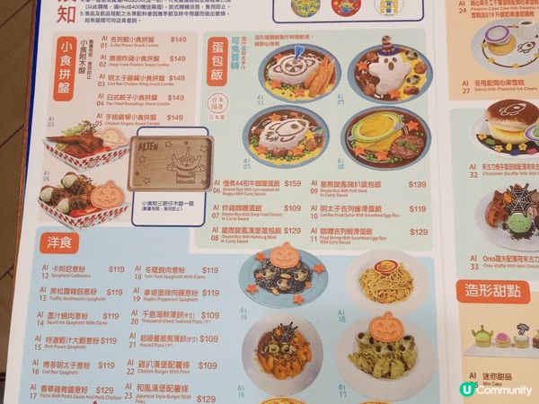 山下菓子店變身成「星際甜品基地」，推出三眼仔限定甜品、逾20...