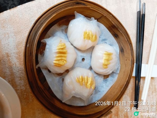 九龍酒店龍逸轩點心。即叫即蒸，原隻南非鮑魚燒賣，金箔蝦餃皇，...