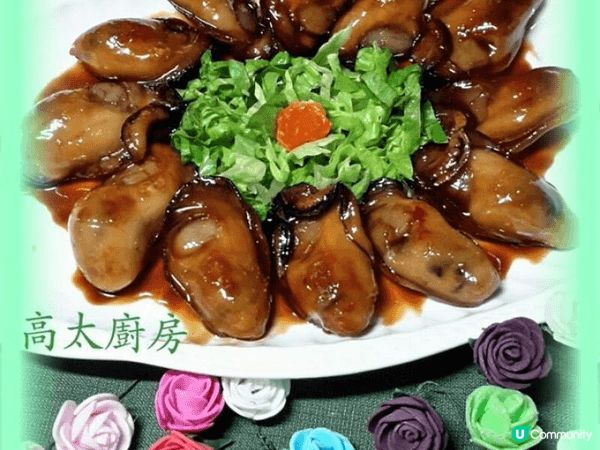 發財豬手 花膠鵝掌 蜜餞金蠔