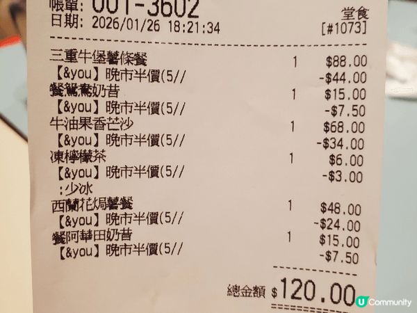 《一月份限定 : &You; 堂食晚餐半價》
