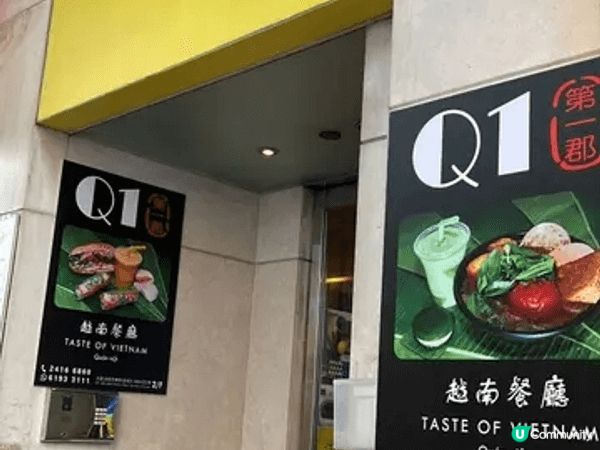 今日一定要同大家推介一間，我食完真係要拍爛手掌嘅越南菜館—就...