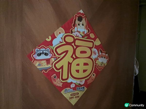 一年一度的農曆新年(馬年)又到了，家中已準備了農曆新年的裝飾...