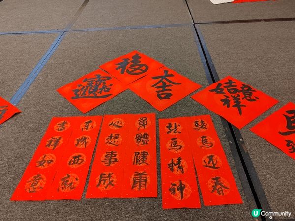中國書法源遠流存， 配合農曆新年添加 氣氛