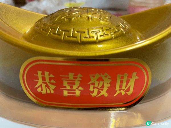 傳統恭喜發財金元寶年糕