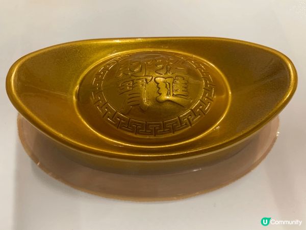 傳統恭喜發財金元寶年糕