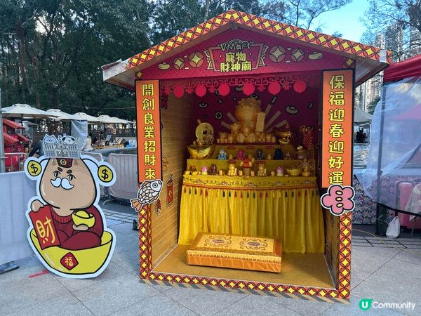 維多利亞公園 文創市集V Mart主打主子用品 另設有新年打...