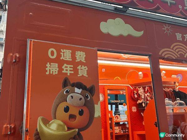 維多利亞公園 文創市集V Mart主打主子用品 另設有新年打...