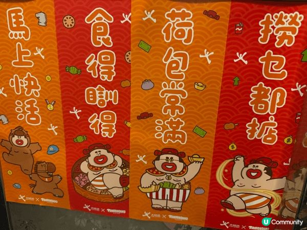 大快活送嘅揮春，有大麻成做主題，成件事都活潑晒