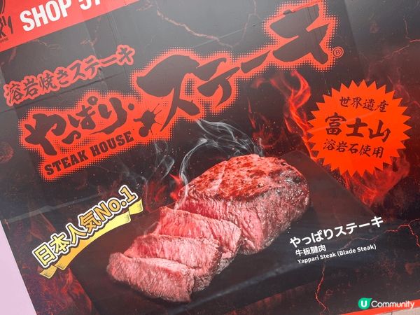 YAPPARI Steak 嘅牛板腱套餐，第一次食已經有種「...
