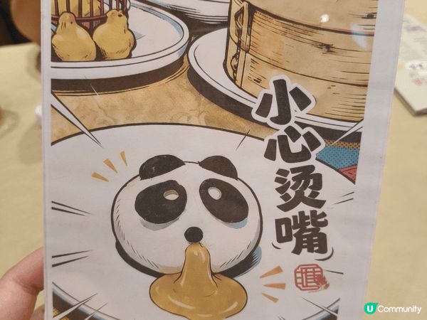 甜品環節最驚喜，「盈盈樂樂熊貓流沙包」🐼造型可愛，流沙餡燙口...