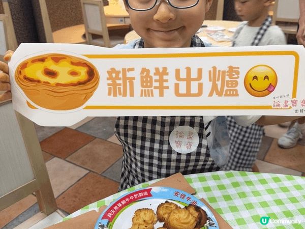 同仔仔去焗牛油曲奇，新鮮出爐嘅曲奇餅香脆鬆化，真係好好味！重...