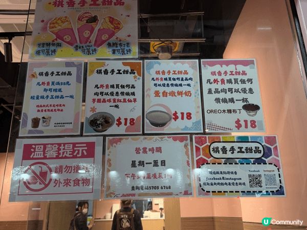 褀香係紅磡一間低調小店，主打台灣手工糖水，即日新鮮製作👐 店...